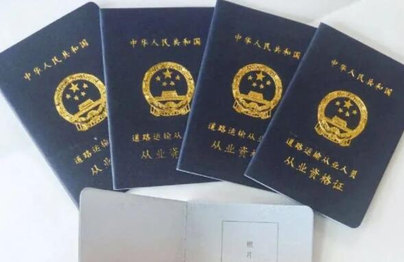 上海货运资格证要怎么办理(上海货运资格证在哪里可以办)